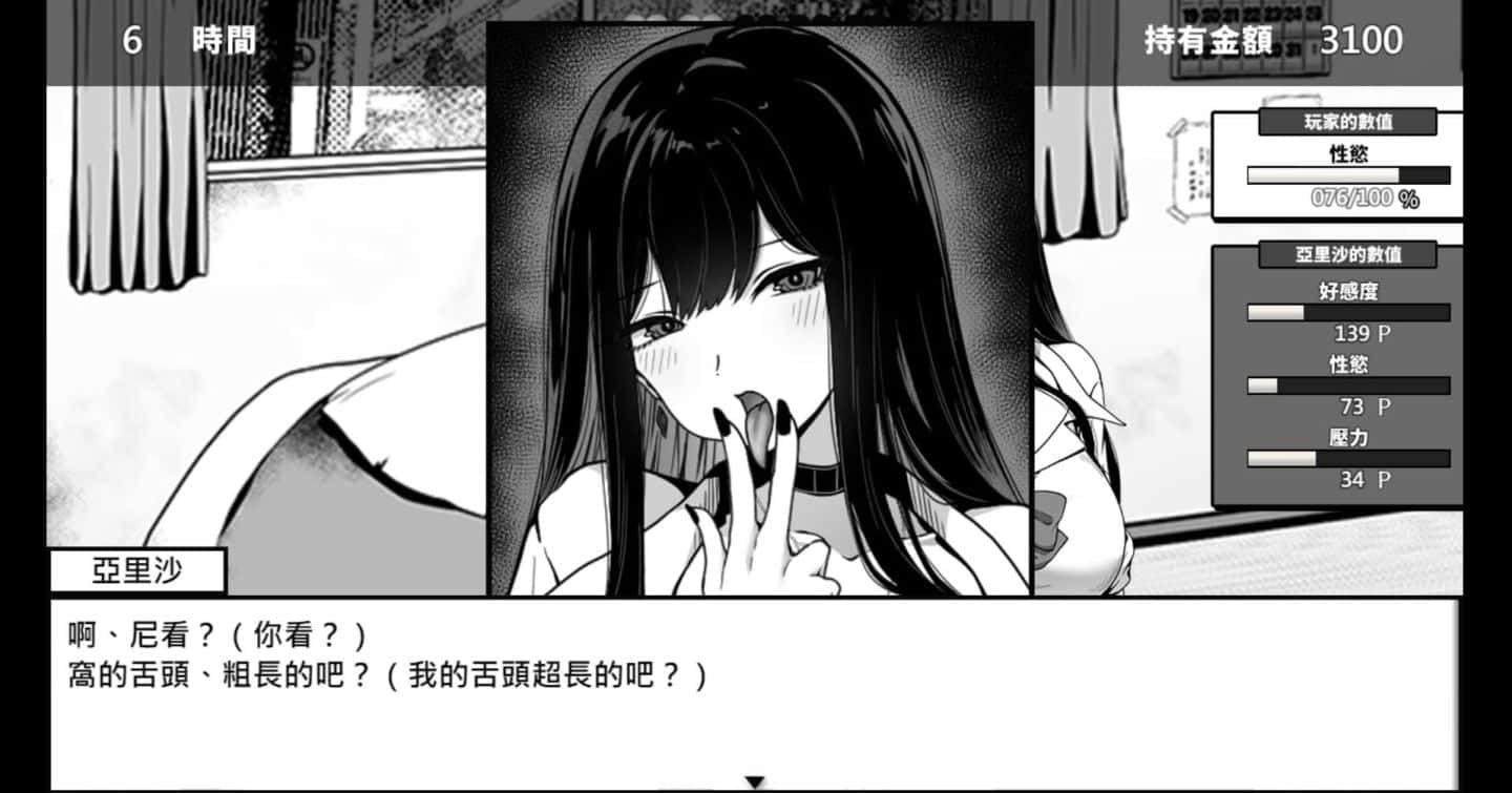 在校工室與JK共度的日常 章节事件 详情图 7