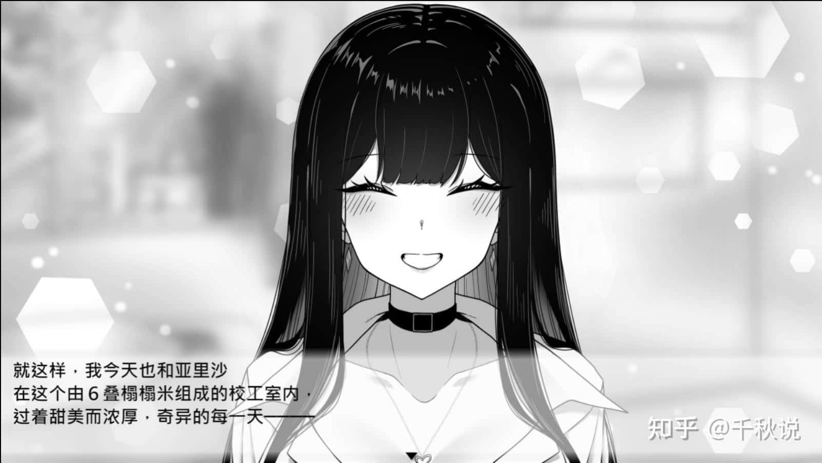 在校工室與JK共度的日常 剧情互动 展示图 8