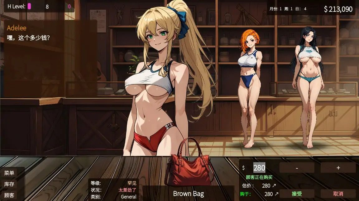 典当的乐趣Pawn Pleasure 角色事件 详情图 2