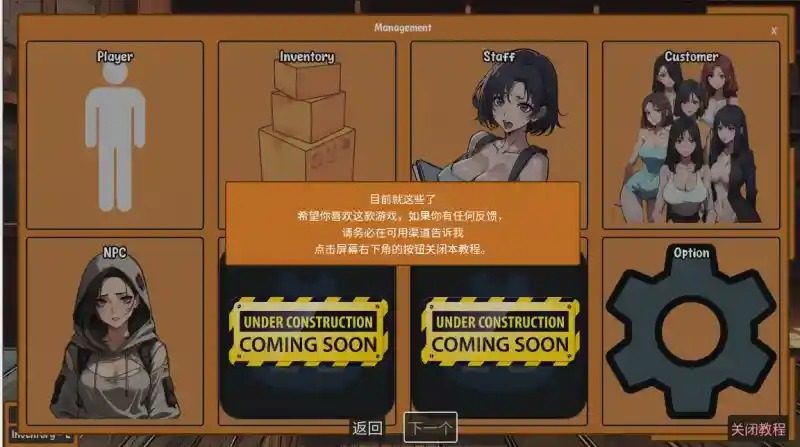 典当的乐趣Pawn Pleasure 章节事件 玩法截图 3